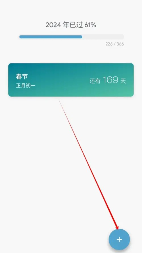 日子桌面笔记本