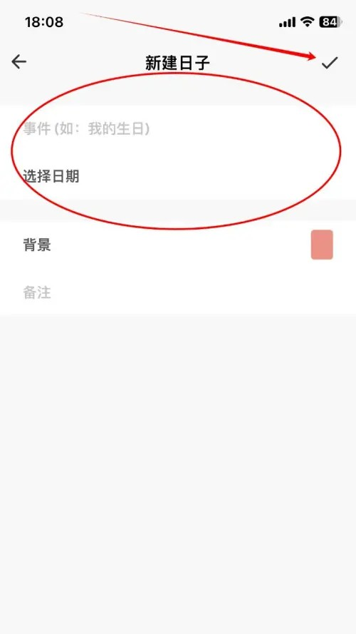 日子桌面笔记本