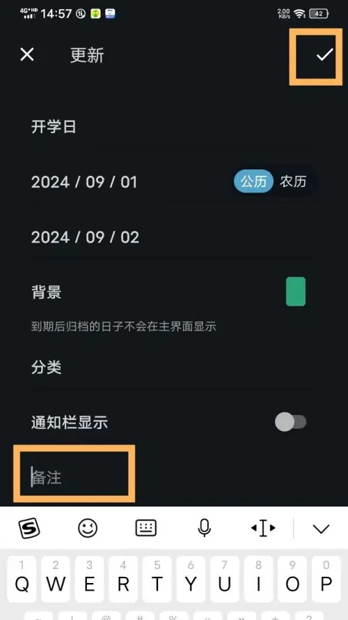 日子桌面笔记本