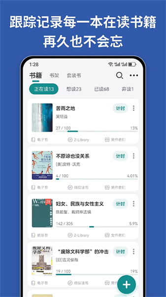 阅读记录手机版