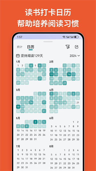 阅读记录手机版