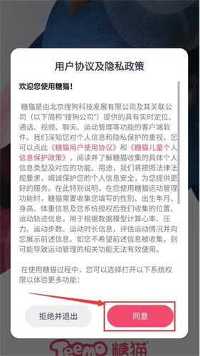 糖猫电话手表app