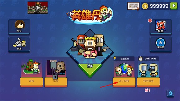 英雄丹中文版