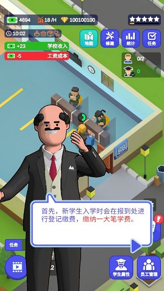 我要当校长安卓版