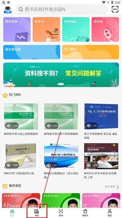 资小料