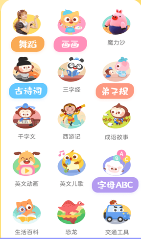 儿歌多多小朋友版