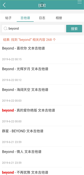 吉他谱安卓版