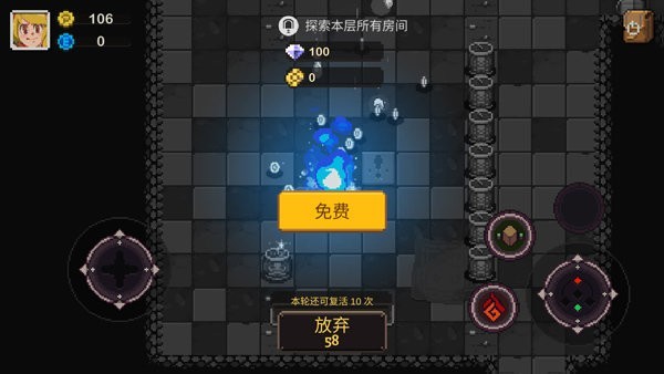 元素地牢内购版