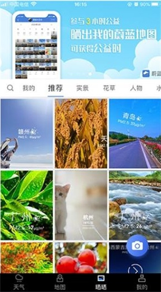蔚蓝地图app