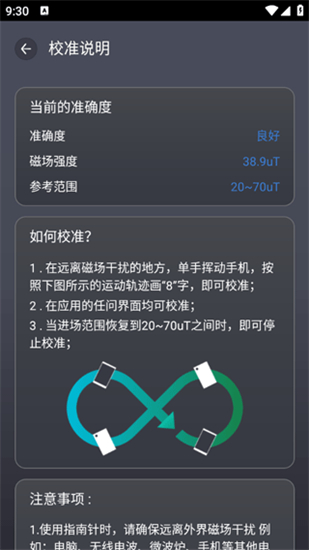 联星北斗助手安卓版