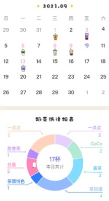 奶茶打卡安卓版