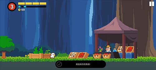 小鸡的追逐全人物道具解锁版图片9