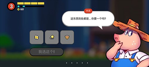 小鸡的追逐全人物道具解锁版图片10