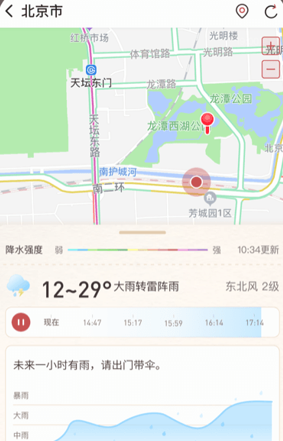 诸葛天气旧版本