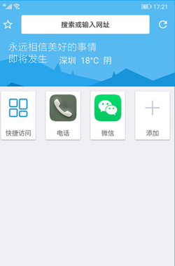 1号浏览器