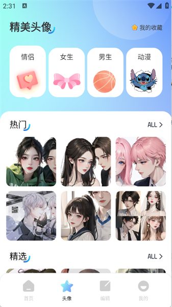 海豚壁纸app
