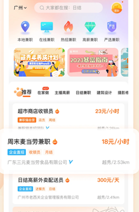 兼职猫