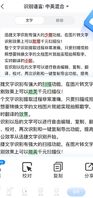 掌上识别王app手机版