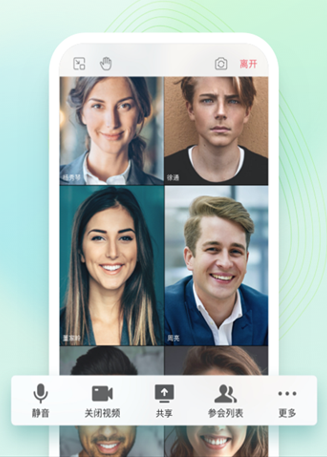 全时云会议app