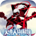 火柴人你瞅啥原版下载安装-火柴人你瞅啥原版(Stickman Legend Ninja Warriors Kingdom War)中文版下载v1.0安卓版