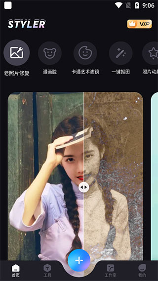 styler软件