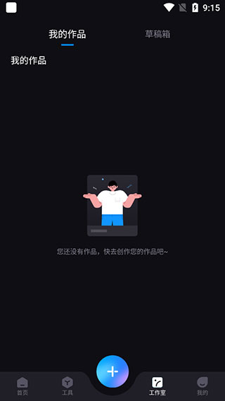 styler软件