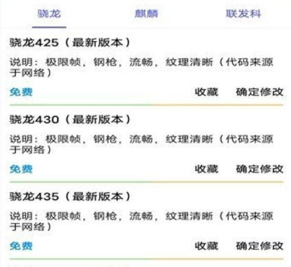 papapet画质助手安卓