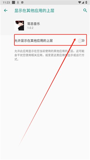 常态音乐