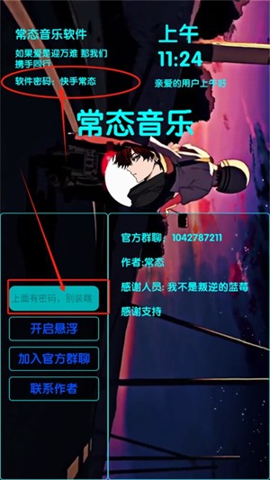 常态音乐