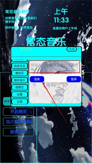 常态音乐