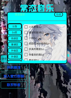 常态音乐