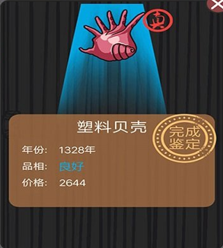 疯狂的古董手游