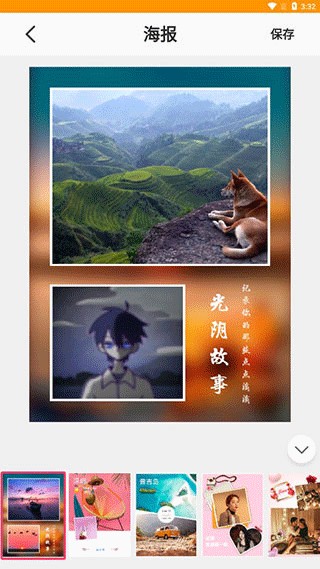 图片编辑助手手机版