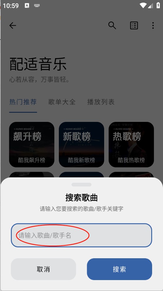适配音乐