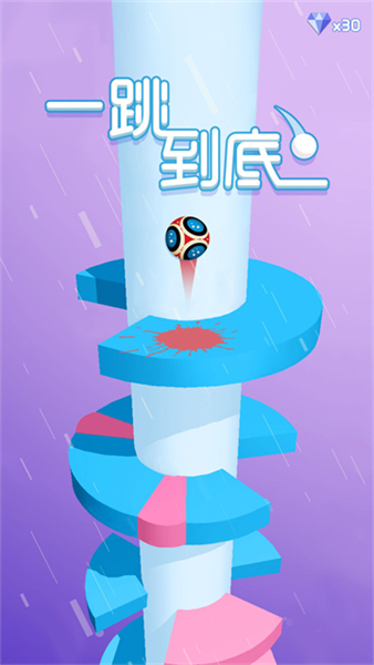 一跳到底手游