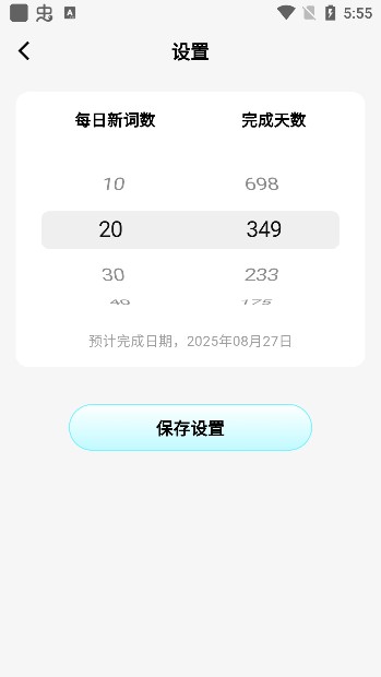 疯狂练口语安卓版