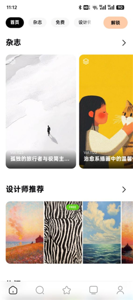 时空壁纸app手机版