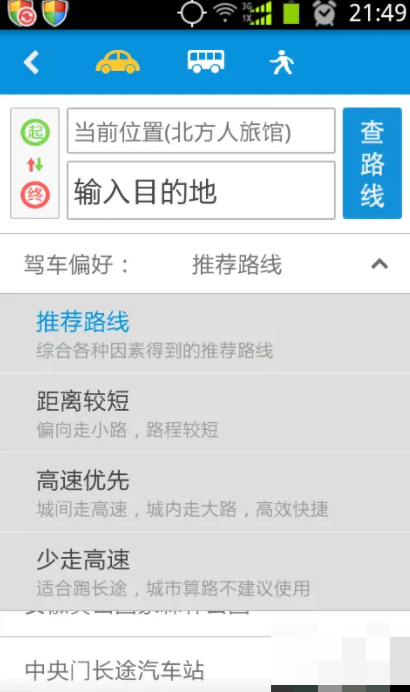 悠悠导航地图