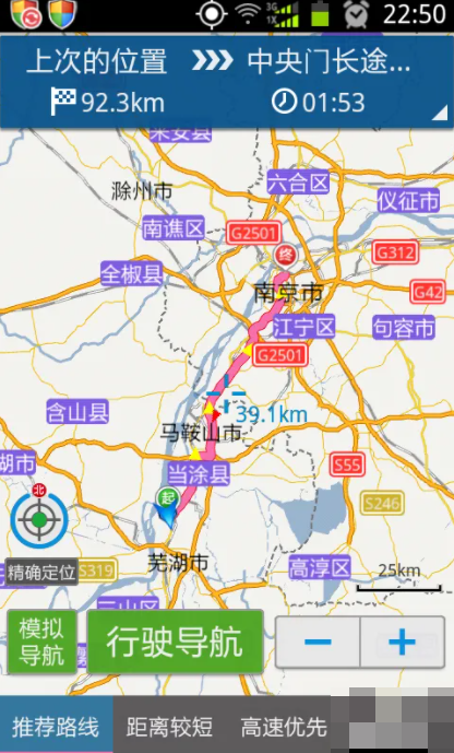 悠悠导航地图