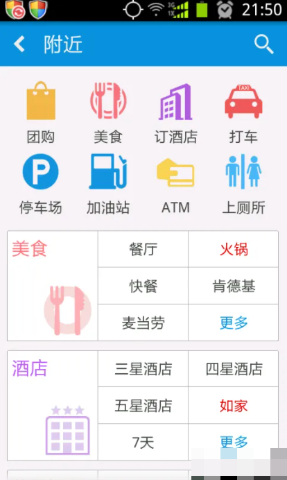 悠悠导航地图