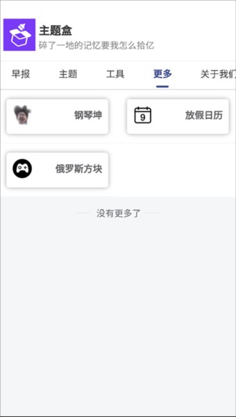 使用方法截图4
