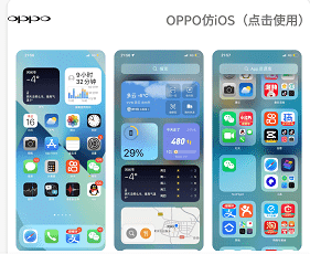 安卓仿ios主题盒