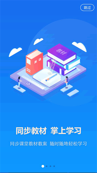 ai英语教学平台