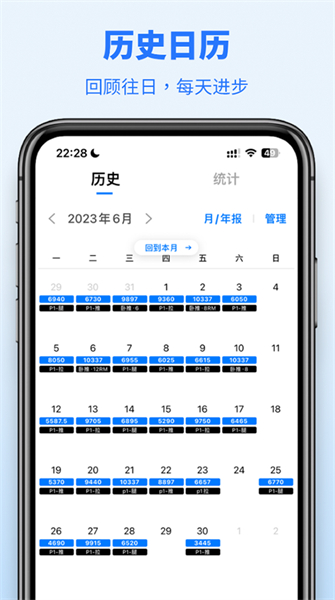 训记安卓