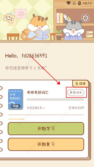 奶酪单词旧版本