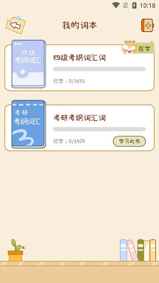 奶酪单词旧版本
