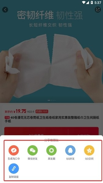 省钱快报软件