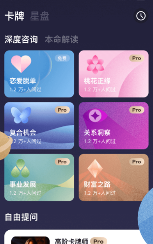 预见塔塔app