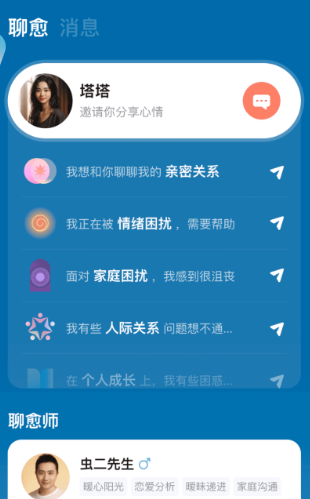 预见塔塔app