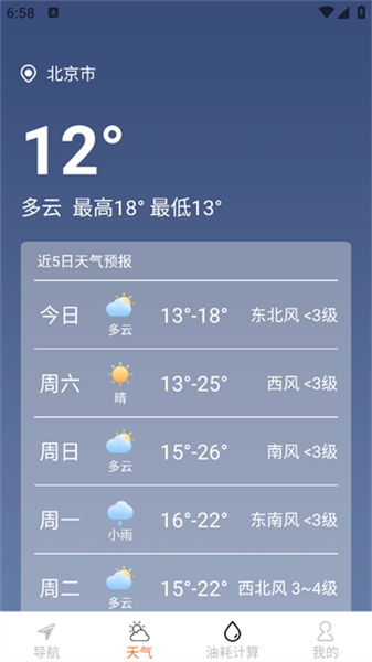 高清全景实时导航手机版